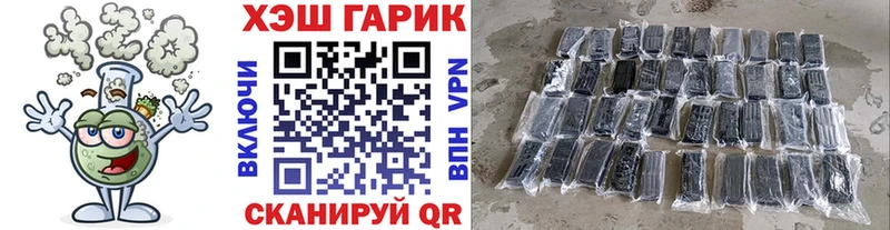Купить  Омутнинск  ГАШ гашик 
