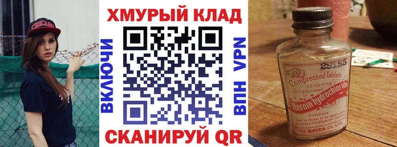 Купить закладки  Омутнинск  ГЕРОИН хмурый 