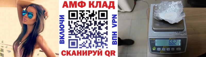 Купить где Омутнинск МЕТАМФЕТАМИН витя
